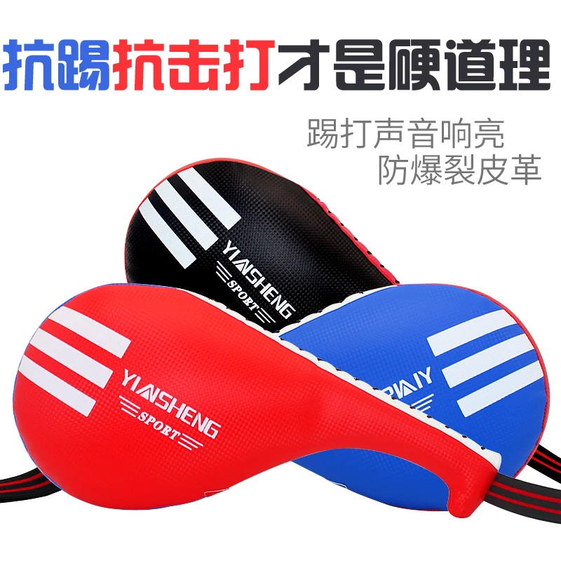 1 шт. тхэквондо мишень для ног детей взрослых бокса Санда тренировочная ручная