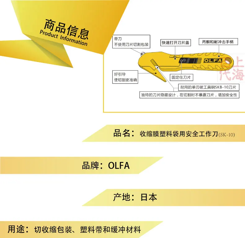 Olfa Sk-10, Skb-10/10b лезвие, Япония,, импортный, картонный Безопасный нож, термоусадочная пленка, полиэтиленовый пакет, резки
