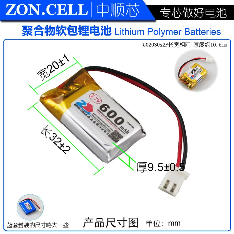 CIS core 600mAh 902030 3 7 V полимерная литиевая батарея 502030*2 видеорегистратор для
