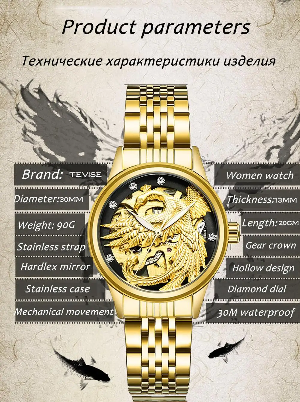 Женские часы Скелет Феникс механические часы женские наручные часы с автоматическим подзаводом водонепроницаемые TEVISE Automatico montre femme