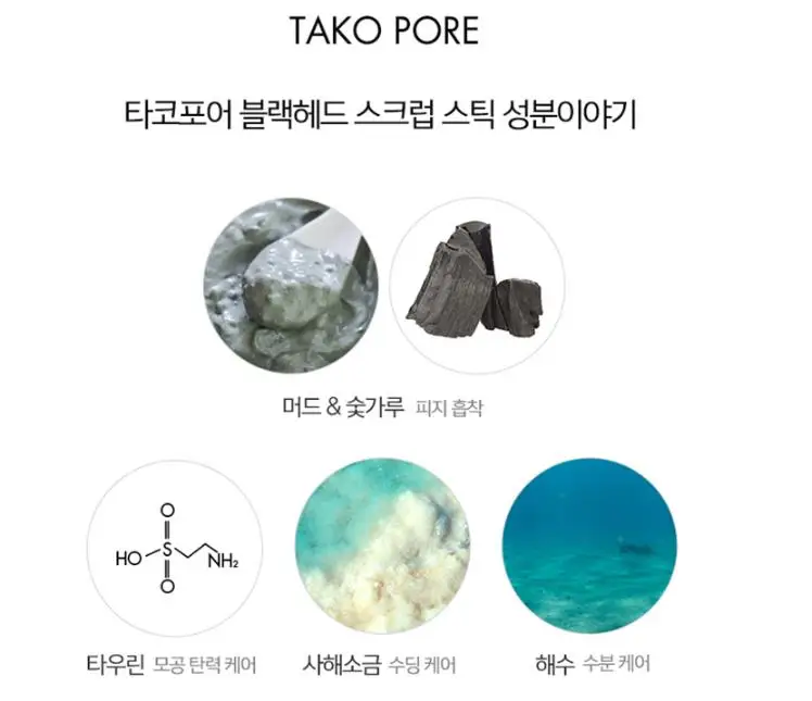 

TONYMOLY Tako Pore Blackhead Scrub Stick 10g Face Scrub Exfoliating Dead Skin Blackhead Remover Shrink Pore Korea Cosmetics