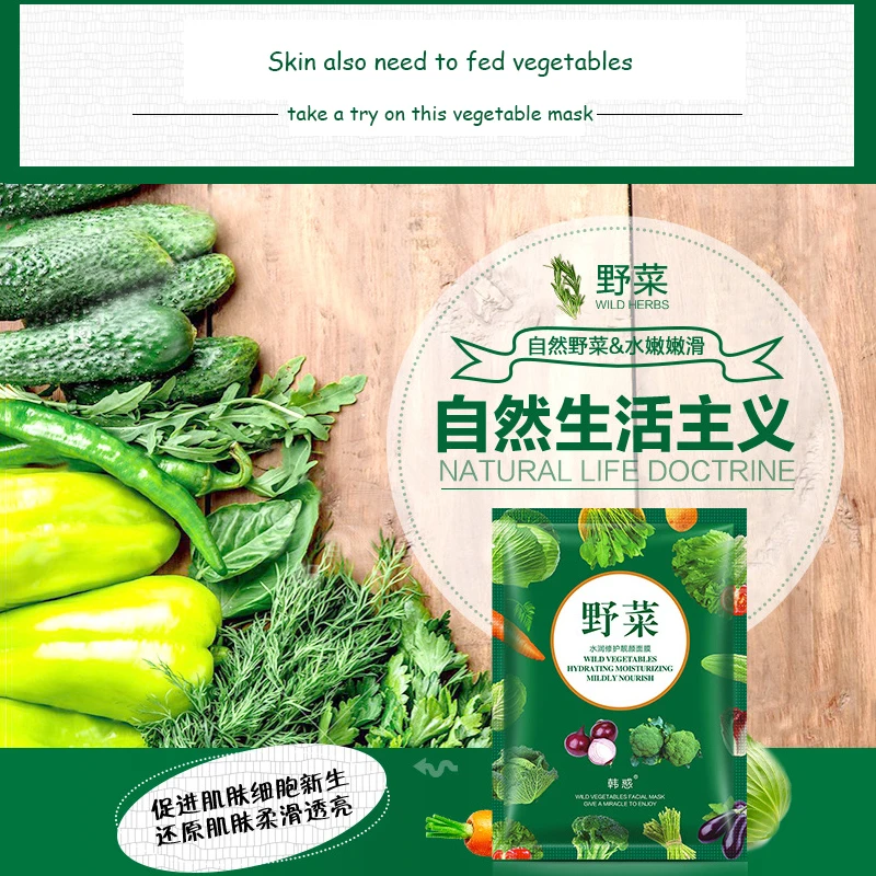 HanHuo дикие овощи маска для лица Маска увлажняющий крем контроль масла питание