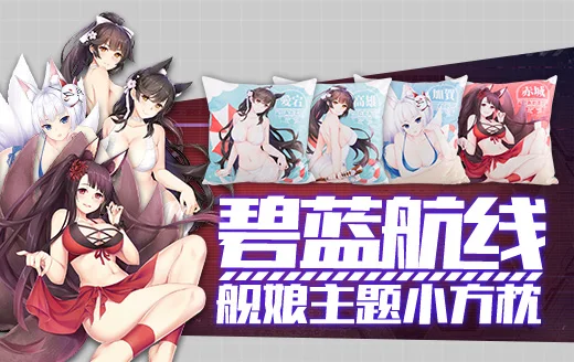 Аниме игра Azur Line IJN Takao & Atago Akagi Kaga квадратный чехол для подушки из персиковой кожи
