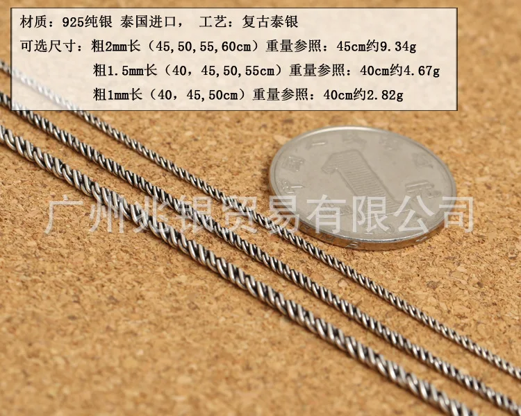 

KJJEAXCMY fine jewelry 925 sterling silver jewelry vintage tae silver men and women's diameter 1mm hemp rope necklace chain pend