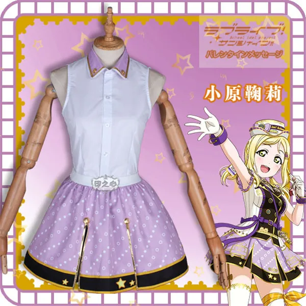 Аниме lovelive sunshine Aqours поезд Пробуждение Мари охара костюм на Хэллоуин милые полный