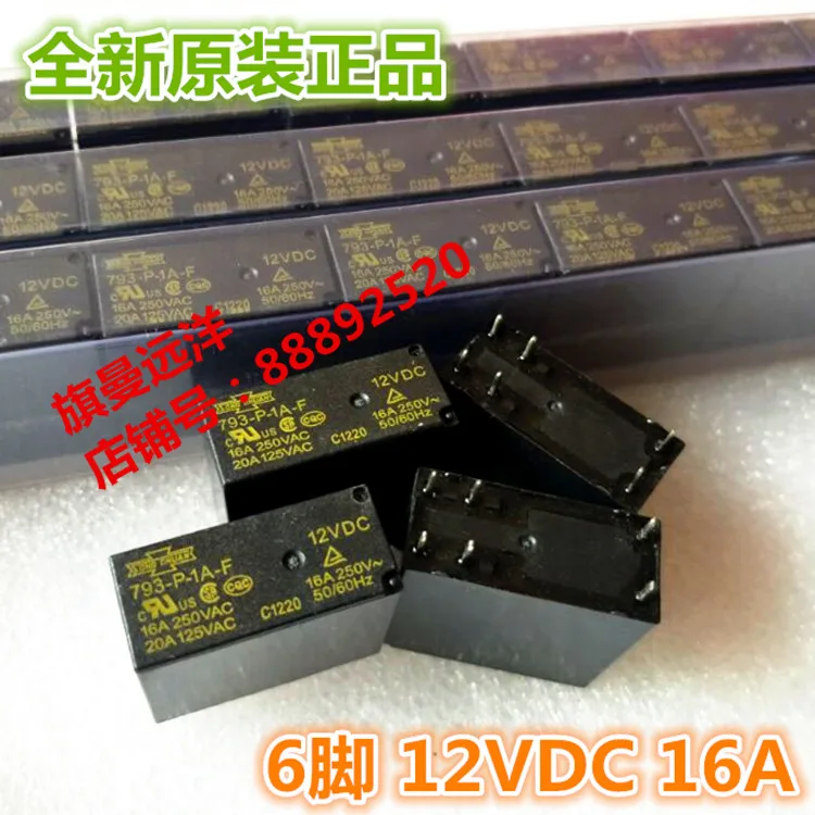 

793-P-1A-F 12VDC 12V 6-pin 20A 16A DC12V