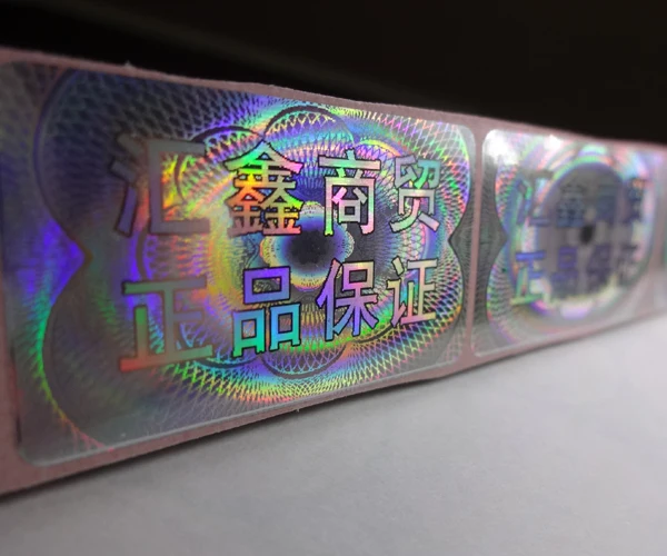 Пустая Голограмма на заказ наклейка из фольги бесплатный дизайн! если