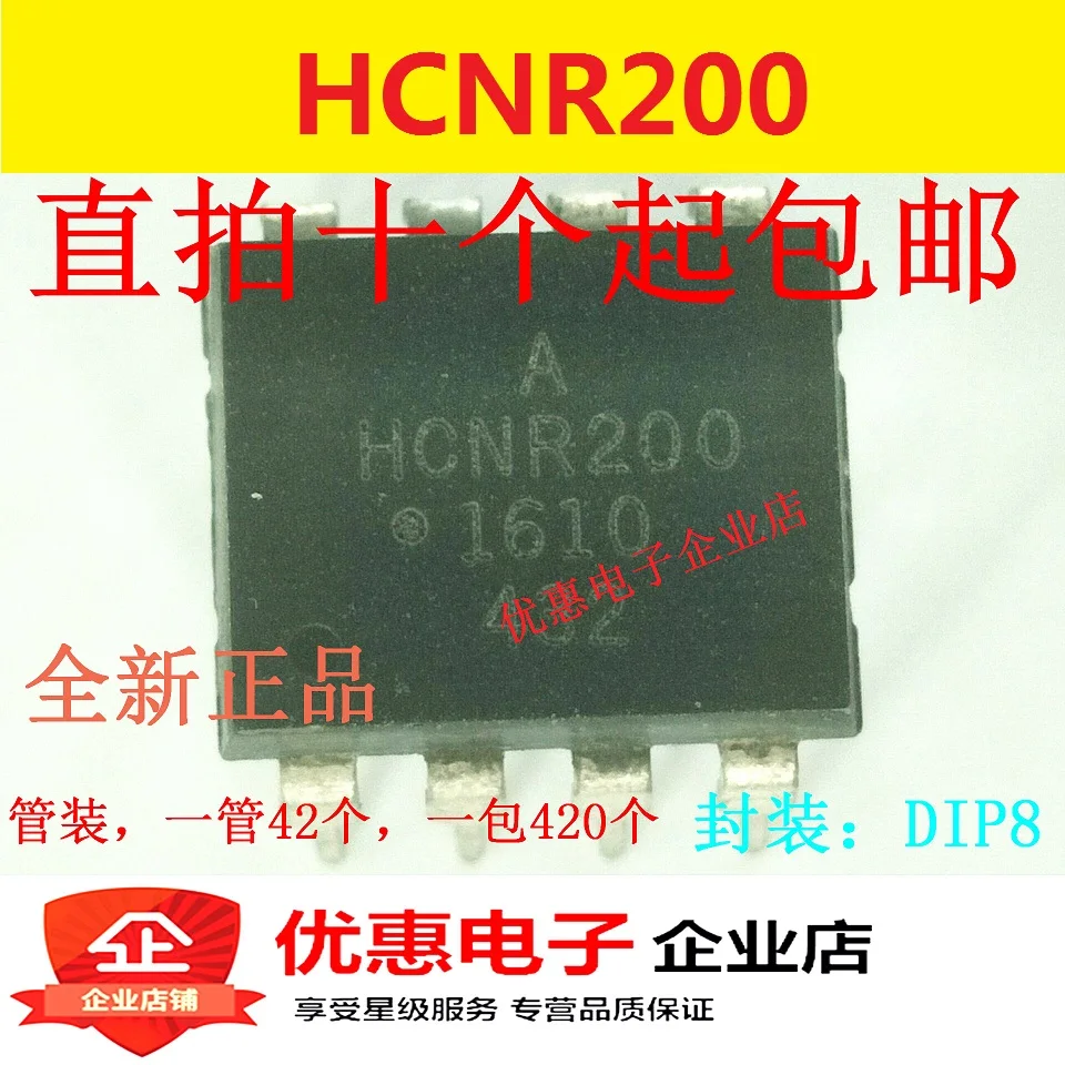 Новый оригинальный HCNR200 DIP-8 высокого качества | Обустройство дома