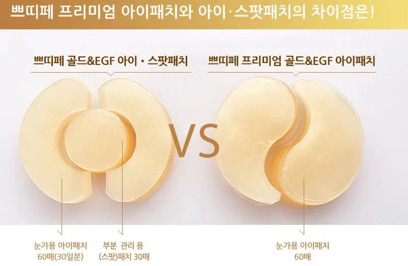 Патчи для глаз PETITFEE увлажняющая маска ухода за кожей 3 шт. (Premium Gold & EGF + Spot Black Pearl