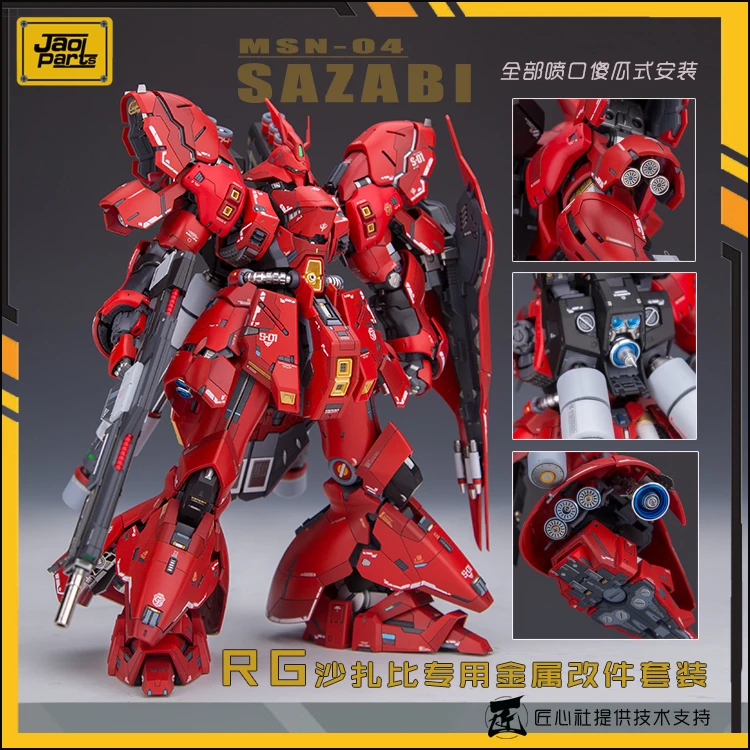JAOPARTS металлические модифицированные части набор для RG 1:144 Sazabi MSN 04 Gundam