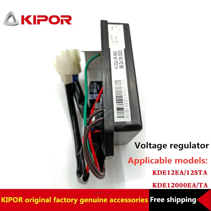 KIPOR KDE12STA автоматический регулятор напряжения AVR95S для оригинальных дизельных
