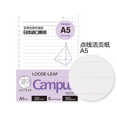 A5 Dotted line 50 KOKUYO Campus внутренние страницы бумажный переплет блокнот заправка A5 B5 блокнот линия пустая сетка планировщик внутренние страницы журнал путешественника - Цвет: A5 Dotted line 50