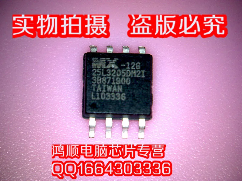 25L3205DM2I-12G |