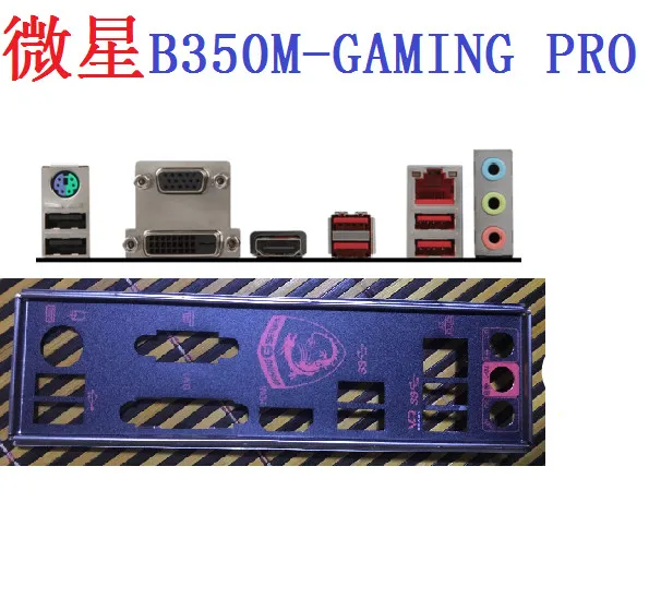 Применяется для MSI B350M GAMING PRO перегородка пользовательской платы ввода вывода (без