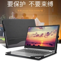 new case for lenovo yoga 530yoga 520 14 inch tablet laptop cover pu leather protective hard shell for flex 14 flex 56 14