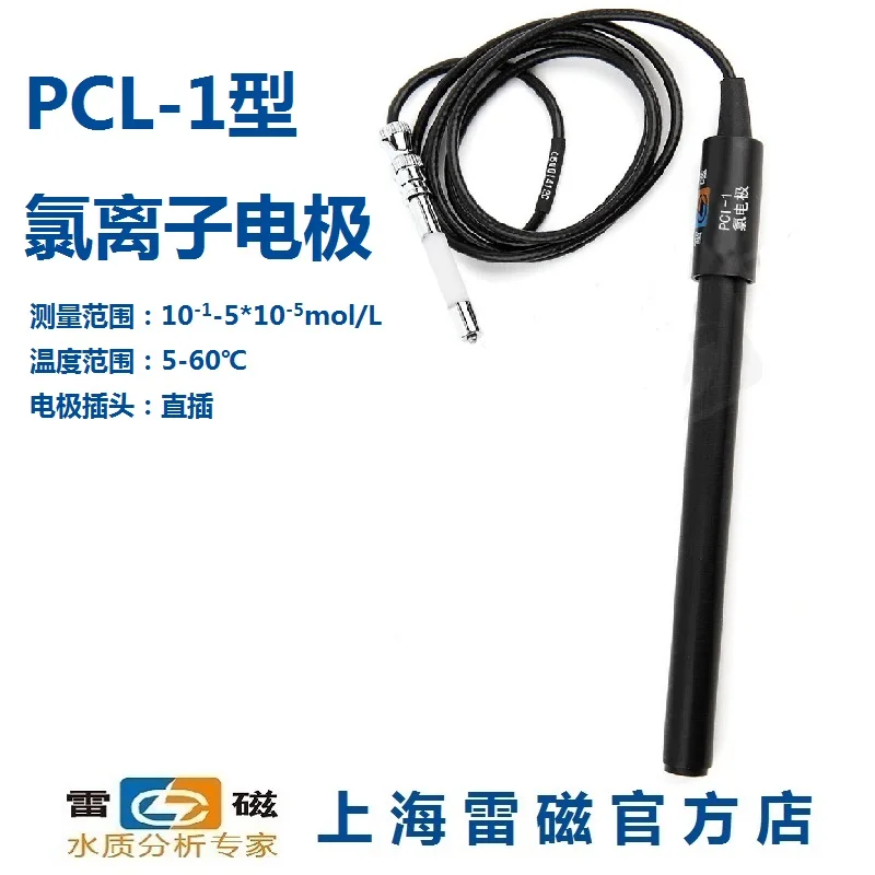 

Shanghai Leici PCL-1-01/строительный электрод/зонд/датчик счетов