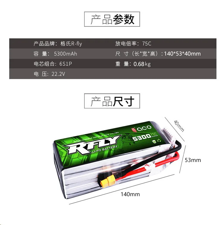 ACE RFLY R-fly 6S перезаряжаемая Lipo батарея 1850mAh 3300mAh 5300mAh 6000mAh 75C 700 вертолет 70 90 Ducted самолет БПЛА Дрон
