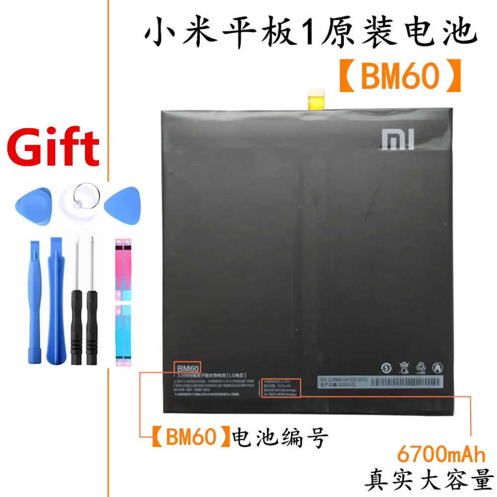 100% Оригинальный аккумулятор Xiaomi BM60 для Pad 1 Mipad A0101 6520 мАч Сменный планшета Xiao