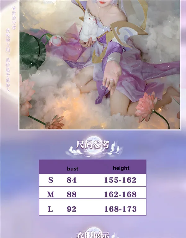 Горячая игра King Of Glory Косплей Костюм Chang'e Холодная луна принцесса фиолетовая юбка полный комплект