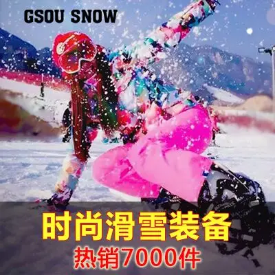 Женский лыжный костюм Gsou ветрозащитный водонепроницаемый с двойной пластиной в
