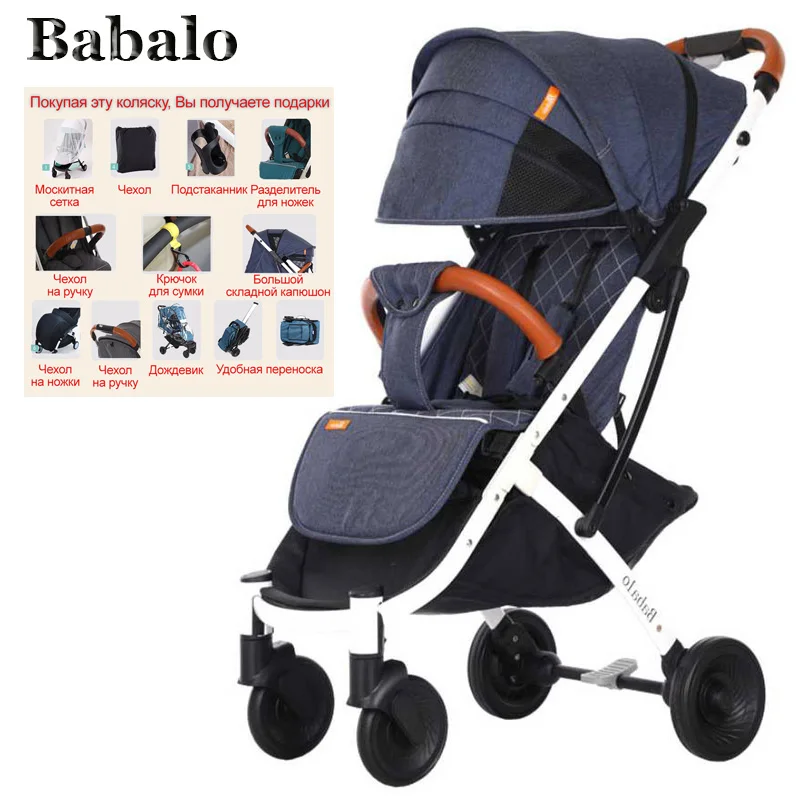 Babalo baby легкая коляска складной может взять самолет России Бесплатная