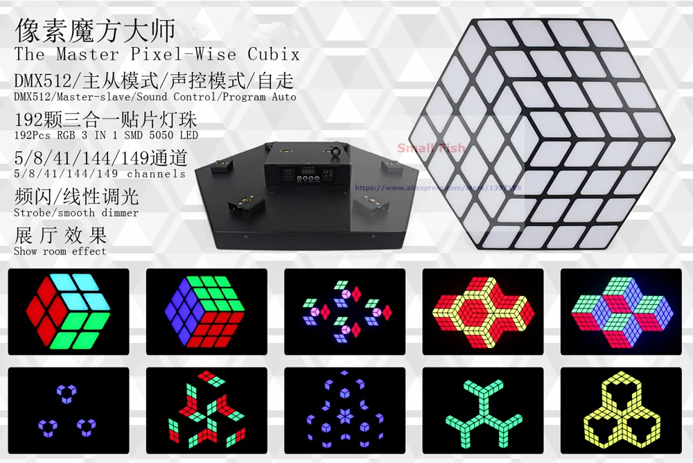 Картонная упаковка 192 шт smd rgb 3в1 светодиодный сценический эффект света высокого качества пиксельный Куб световой/звуковой контроль диско освещение оборудования