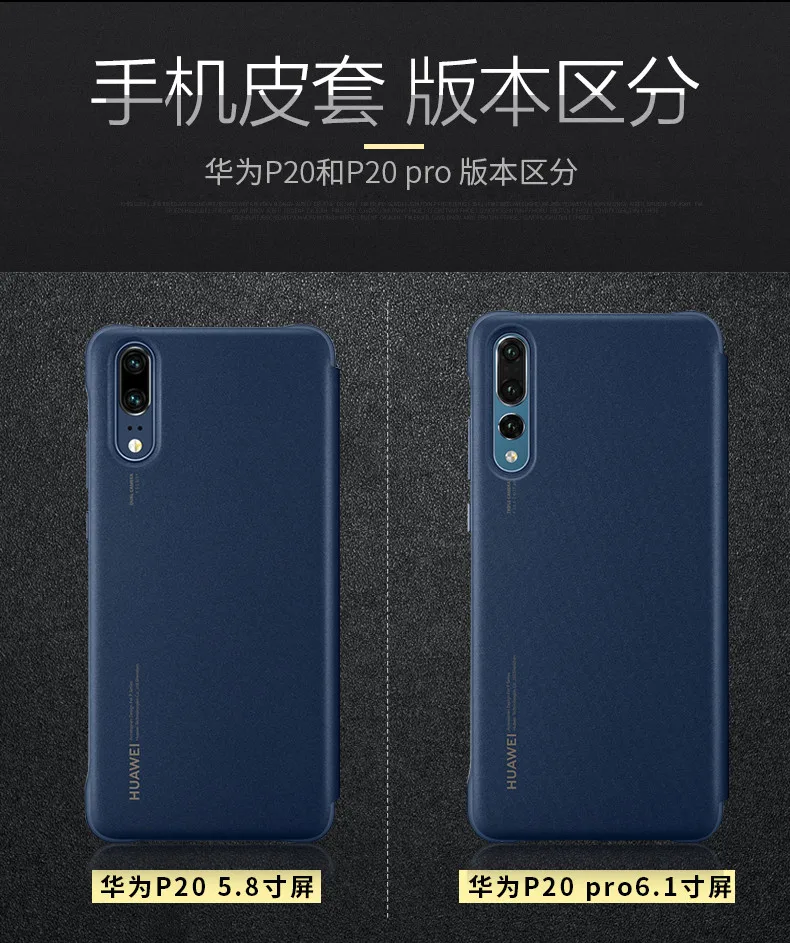 Чехол для huawei P20 Pro, Официальный смарт-чехол для сна из искусственной кожи с окошком, откидной Чехол для huawei P20 P 20