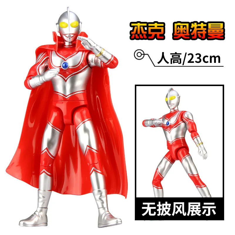 24 см Ultraman Taro Ultraman Jack анимация фигурка монстра комплект с подвижные швы, цветная коробка подарок для детей - Цвет: Ultraman Jack