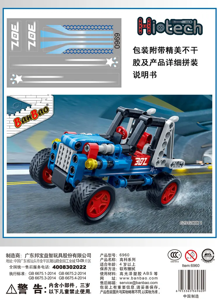 BanBao скоростной гоночный автомобиль тяга назад транспортного средства Technic кирпичи развивающие строительные блоки Дети творческие модели игрушки подарок