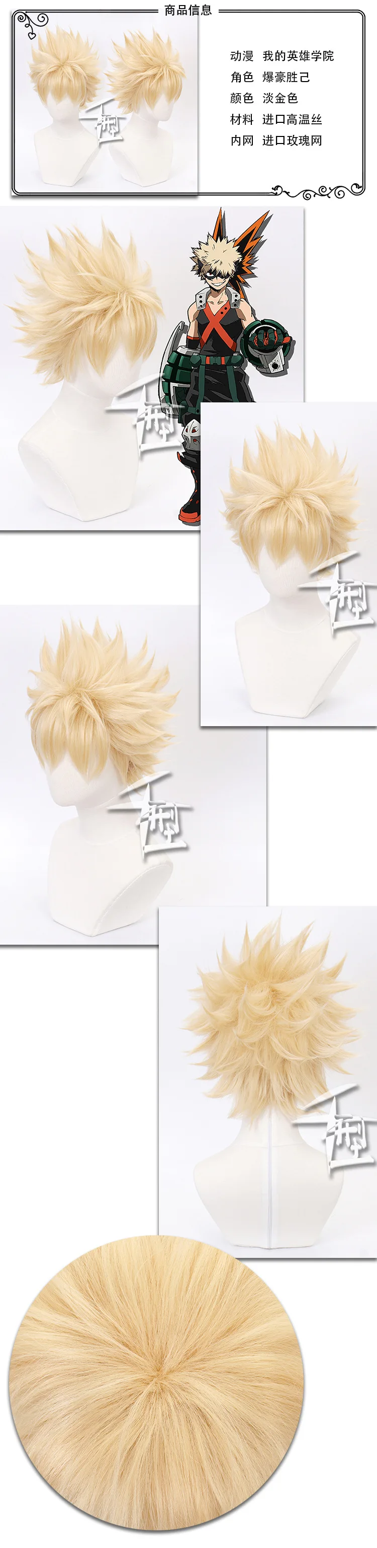 Парик для косплея My/Boku no Hero Academy Todoroki Shouto Midoriya izku Bakugou Katsuki Uraraka Ochako Toga Himiko