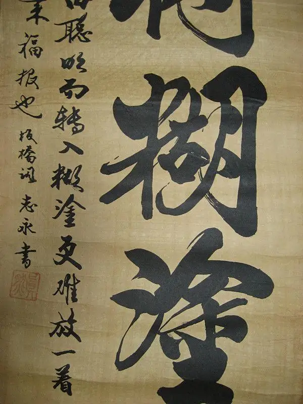 Китайская старая картина свиток каллиграфия Zheng Banqiao 4 свитки|old painting|chinese painting