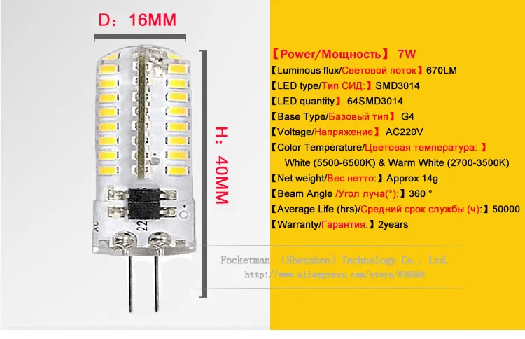 Высокая мощность SMD3014 3 Вт/4 Вт/6 Вт/7 Вт 220 В 230 в 240 G4 Светодиодный светильник
