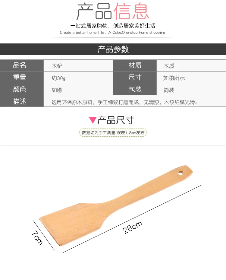 A Pair Of Home kitchen cooking wood shovel non-stick special long handle large paint-free spatula | Дом и сад