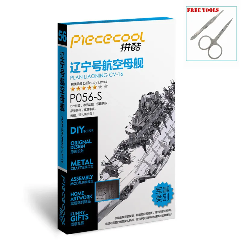Творческий Piececool план Ляонин CV 16 Перевозчик 3D металлические Пазлы Дети сборки