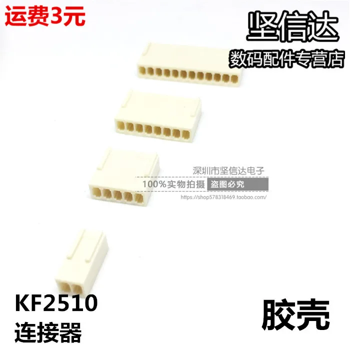 Пластиковый соединитель для чехла KF2510 бесплатная доставка 2 P / 3P 4P 5P 6P 7P 8P 9P 10 11P 12