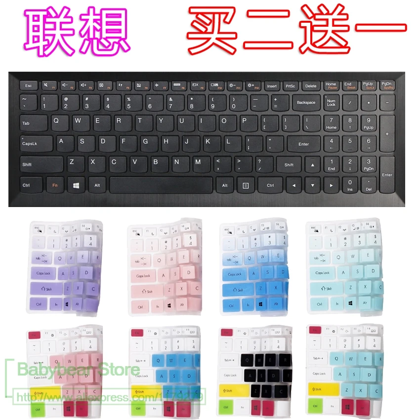 Защитный чехол для клавиатуры 17 3 15 6 дюйма Lenovo Ideapad 700-15Isk Y700-15 Y700 700-15 Z510 Z50 G50-80 Y500 |