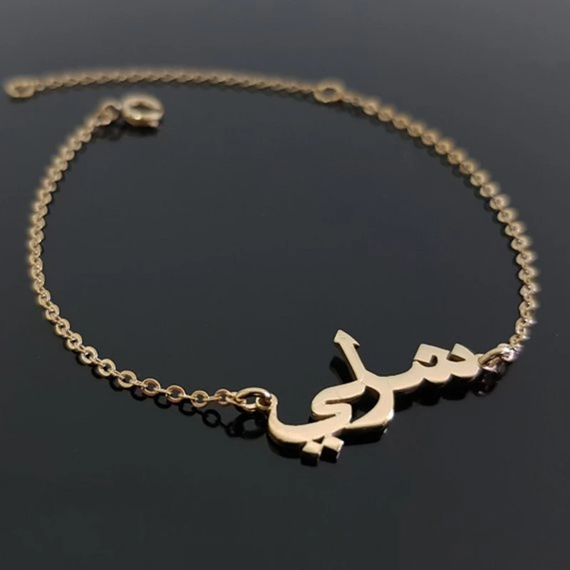 Розовое золото имена Pulseira персонализированные ювелирные изделия исламское