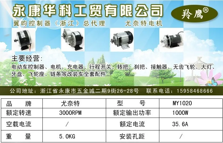 Электродвигатель для электромобиля East China высокоскоростной мощный мотор щетки