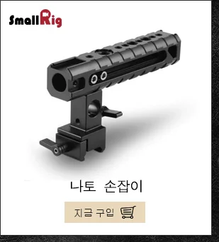 SmallRig быстроразъемный рельс безопасности Nato(46 мм) для RED Epic/Scarlet/камера blackmagic Cage/направляющая Ручка Крепление-1409