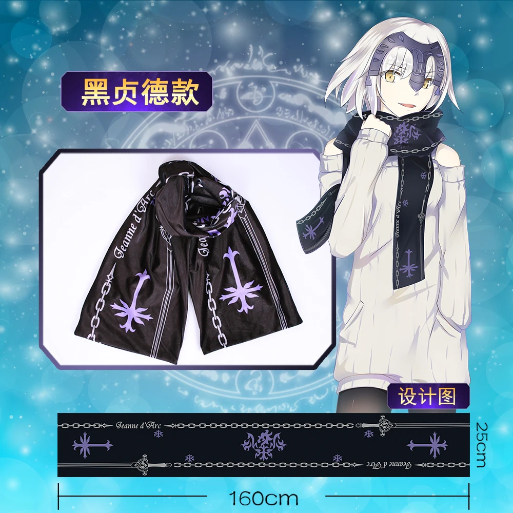 Зимний унисекс шарф аниме FGO Fate/Grand Order Saber Joan of Arc Astolfo Косплей шейный платок милый студенческий шарф Рождественский подарок