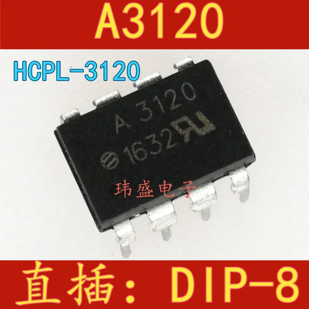 Оригинальный A3120 оптопара HCPL 3120 DIP8 Оптическая муфта новый импорт|coupler| |