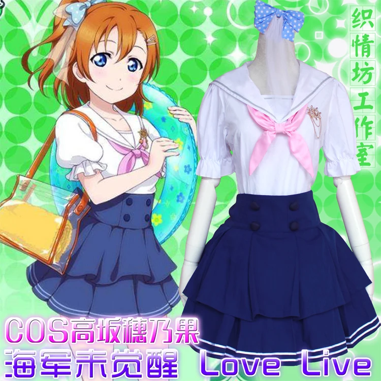 

Косплей Kousaka Honoka Cos из аниме «Love Live», японский кампус, студенческий милый костюм Лолиты, моряка, костюм для выступления