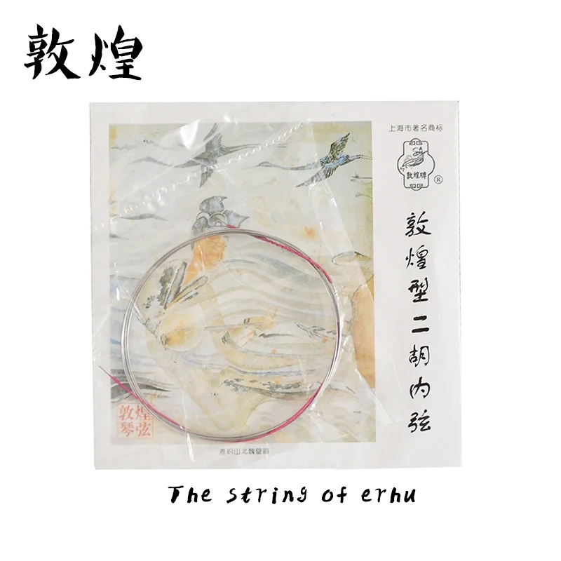 Dunhang профессиональный в традиционном китайском стиле Струны для музыкальных