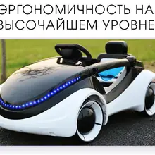 Детский Электрический автомобиль научная фантастика четырехколесный автомобиль дистанционного управления, роскошный электрический игрушечный автомобиль для детей