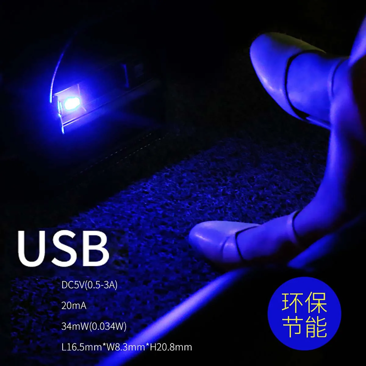 Дропшиппинг мини-светодиод машины светильник для салона автомобиля USB