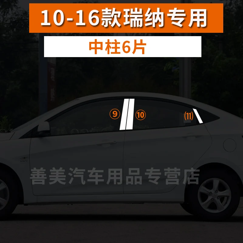 For Solaris10-16 6P Для hyundai Solaris 4dr 2010- оконная накладка наружное украшение кузова хромированная продукция для стайлинга автомобиля аксессуар часть - Название цвета: For Solaris10-16 6P