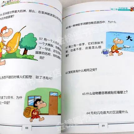 Китайская умная детская книга с заклёпками для детей дети учатся китайскому