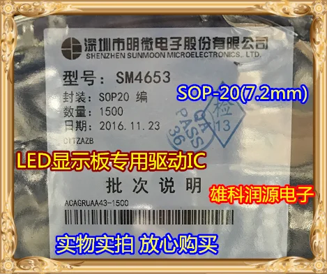 

5 шт./лот SM4653 SOP-20