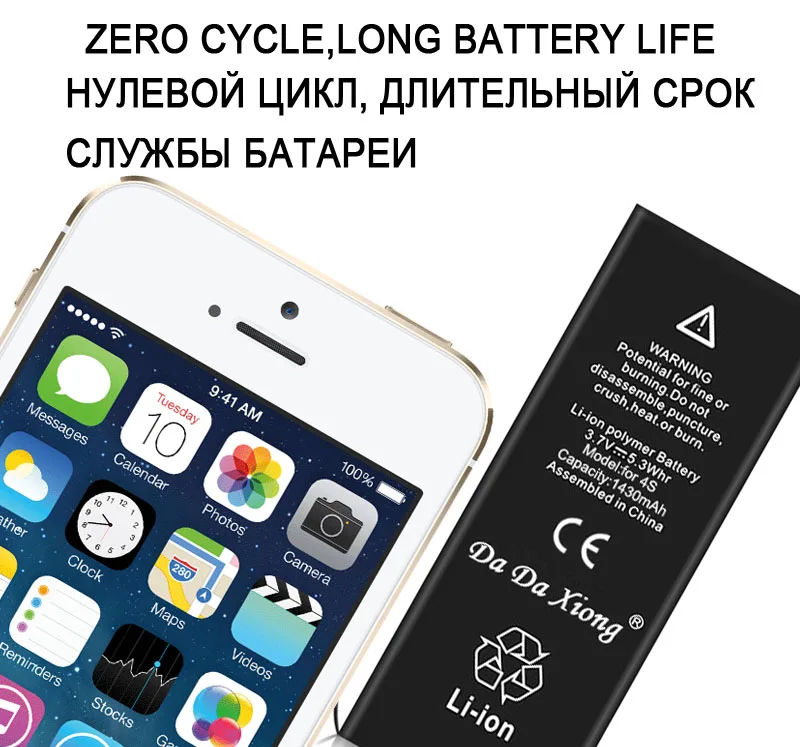 Оригинальный аккумулятор Da Xiong для Apple iPhone 1430 мАч с реальной емкостью комплектом
