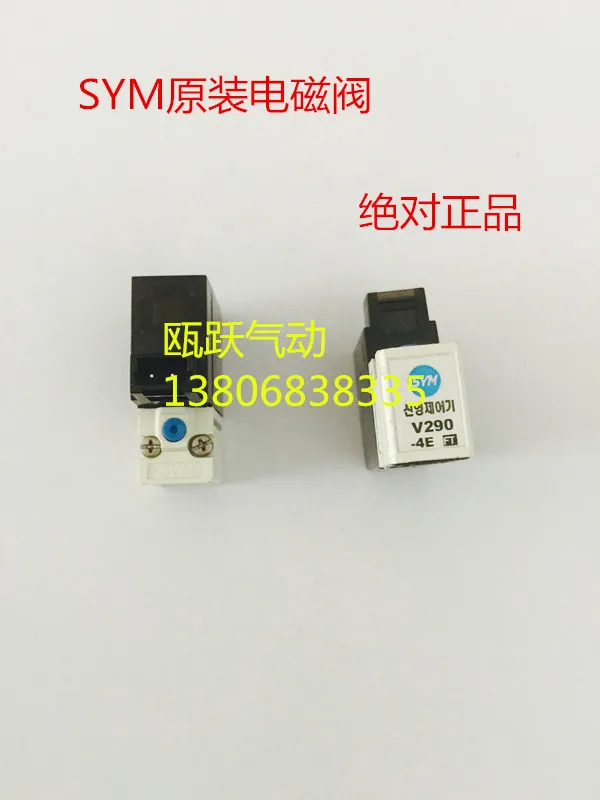 

South Korea original solenoid valve V290-4E
